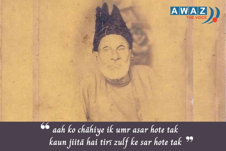 ghalib's couplet aah ko chahiye