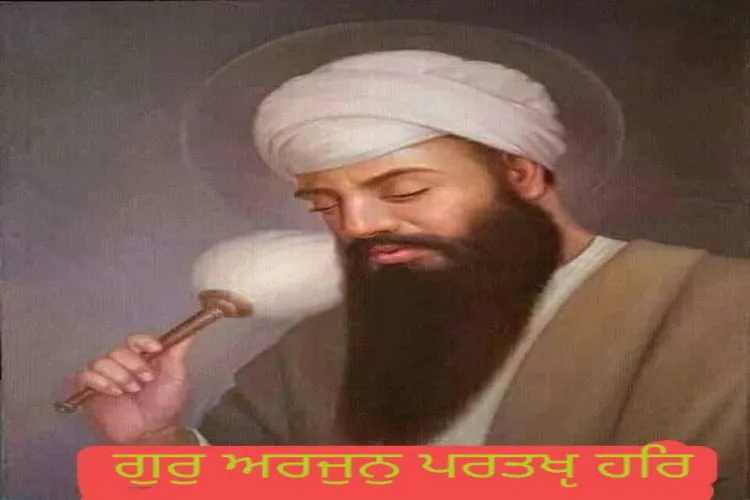 Guru Arjan Dev, the fifth Sikh Guru 