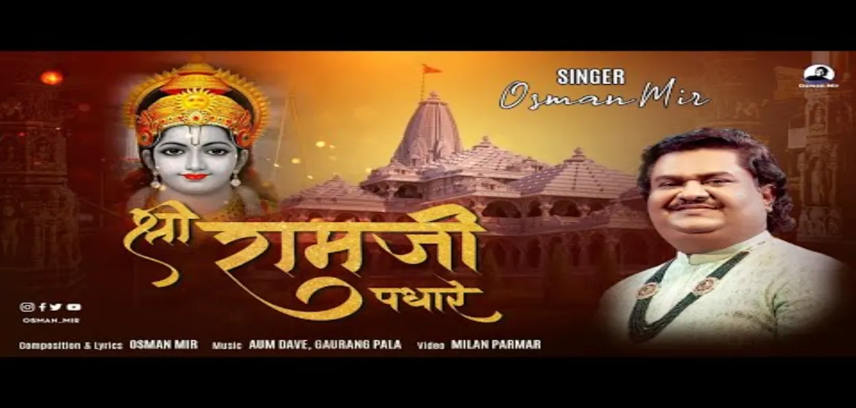 The cover of Osman's Mir Bhajan (YouTube)