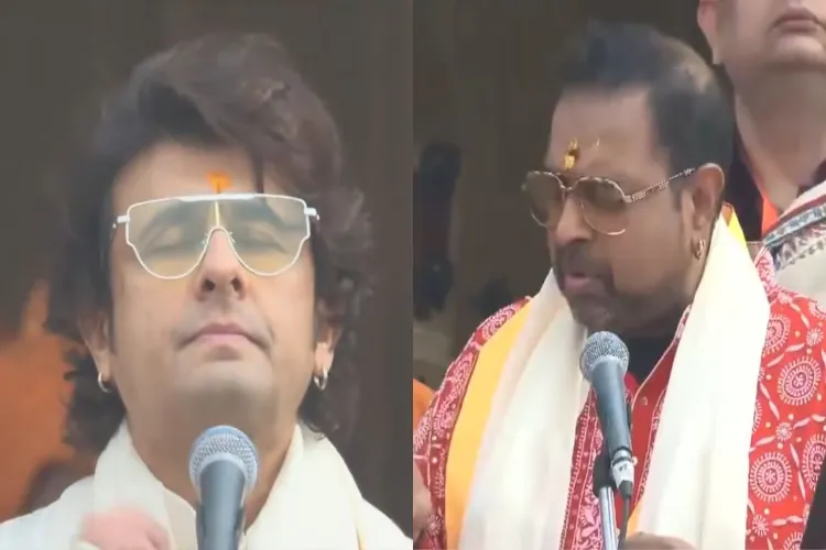 Singers Sonu Nigam and Shankar Mahadevan performed Ram Bhajan 