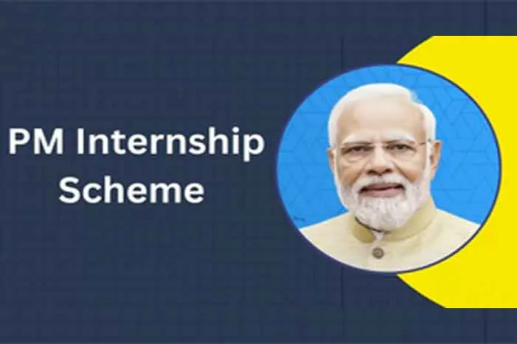 PM Internship Scheme