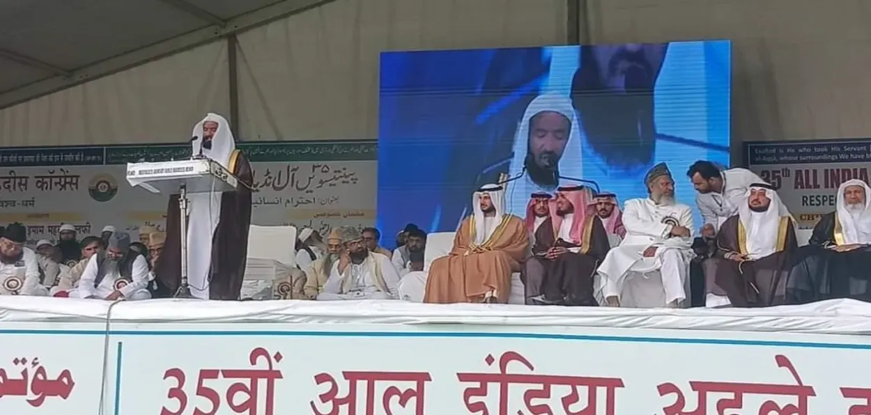 Imam of Masjid-e-Nabawi, Dr. Abdullah bin Abdul Rahman Al Buaijan addressing the Ahle hadith meeting in Delhi