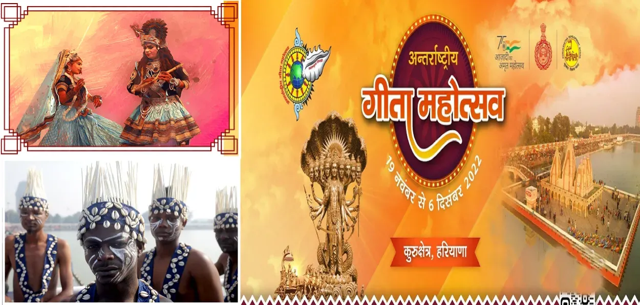 Gita Mahotsav Images