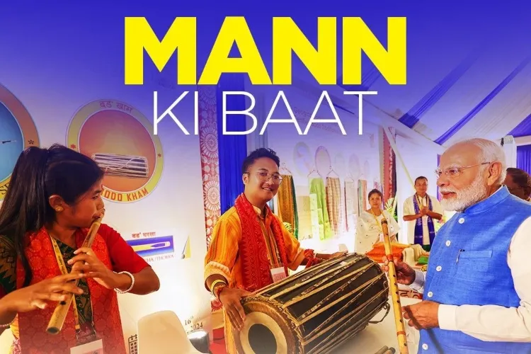 Prime Minister Narendra Modi's 'Mann Ki Baat'