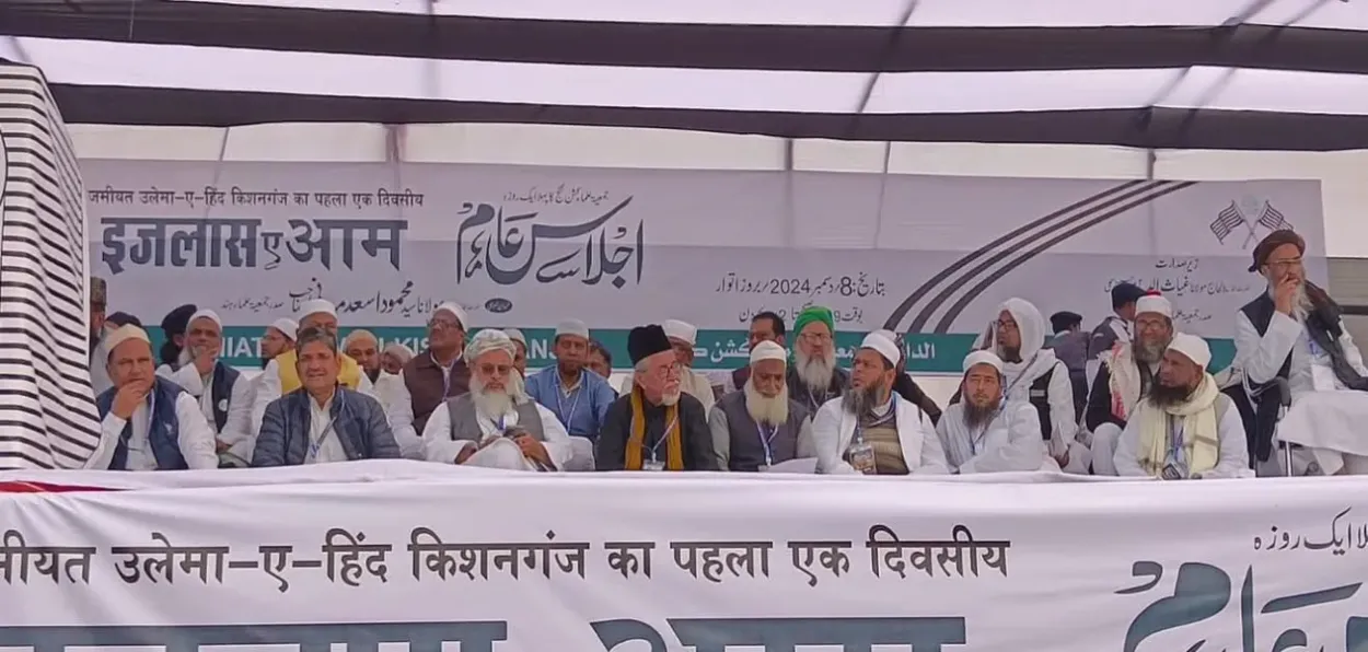 Leaders of  Jamiat Ulema-e-Hind at the meeting in Kishenganj, Bihar