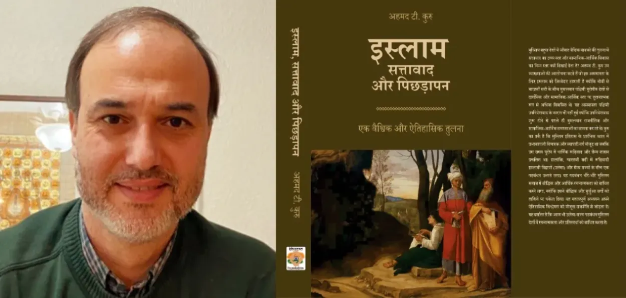 Ahmet T Kurru and the Hindi version of his book on Islam